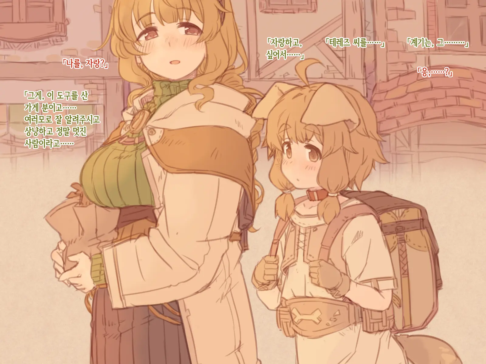 Boku No Otonari No, Douguya Onee-San | 내 이웃인 도구점 누나